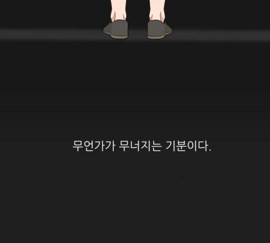 여성전용헬스장 진달래짐 48화 18