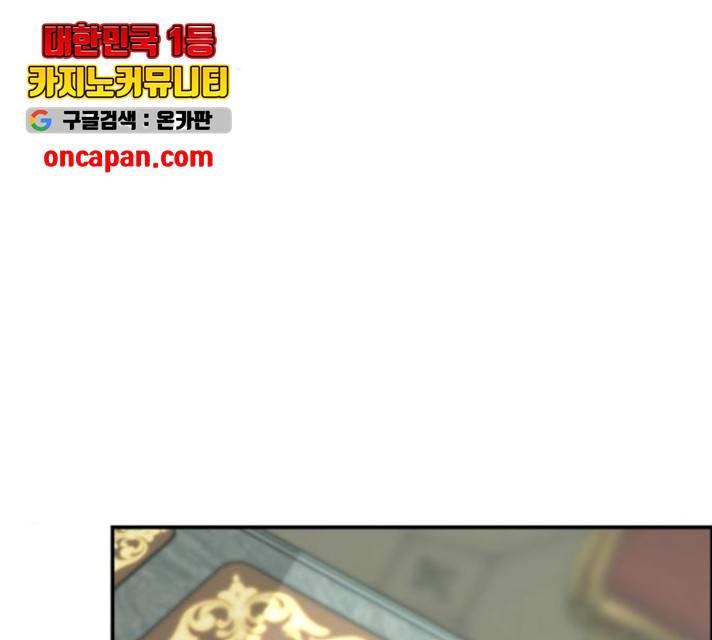 히어로 킬러 34화 3