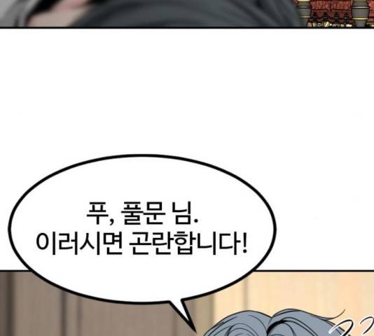히어로 킬러 34화 10