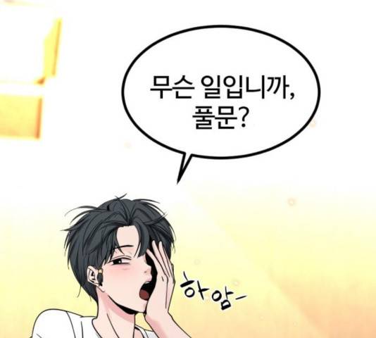 히어로 킬러 34화 21