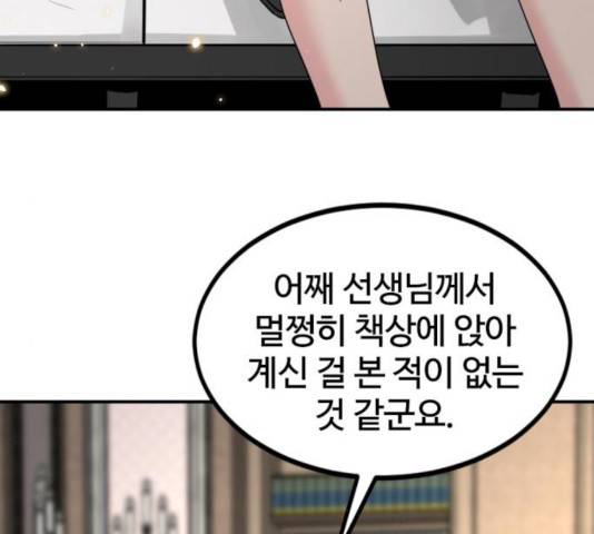 히어로 킬러 34화 23