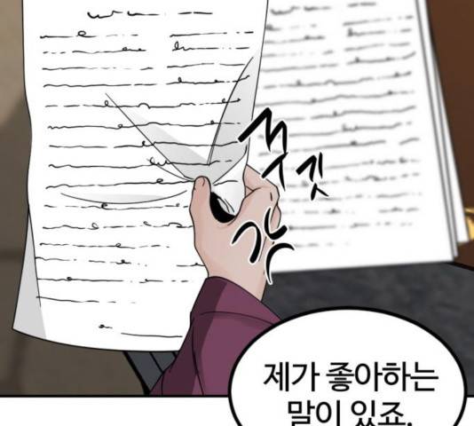 히어로 킬러 34화 26