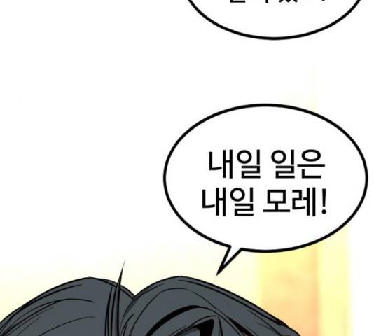 히어로 킬러 34화 27