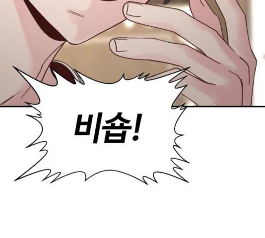히어로 킬러 34화 29