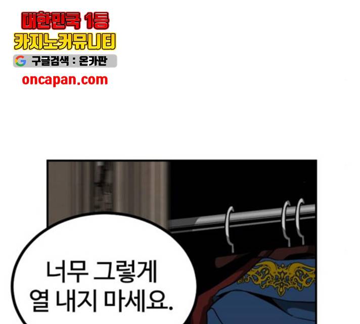 히어로 킬러 34화 30