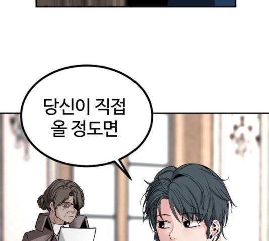 히어로 킬러 34화 32