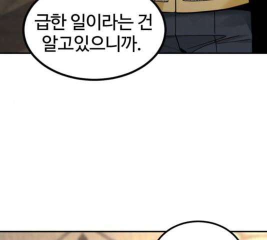 히어로 킬러 34화 34