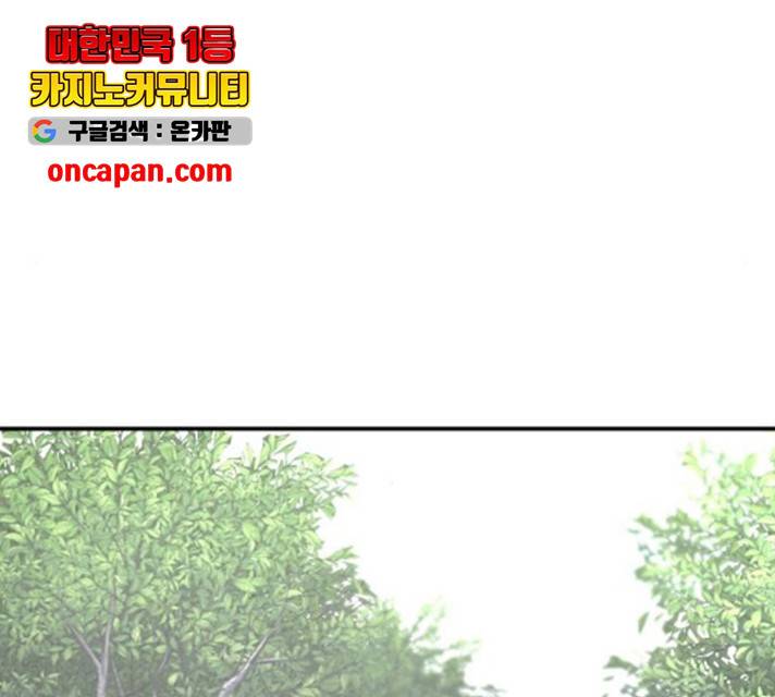 히어로 킬러 34화 39