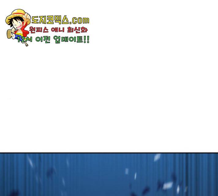 나 혼자 만렙 뉴비 14화 1