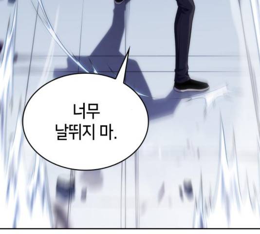 나 혼자 만렙 뉴비 14화 5
