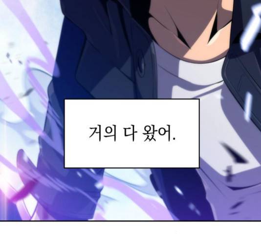 나 혼자 만렙 뉴비 14화 11