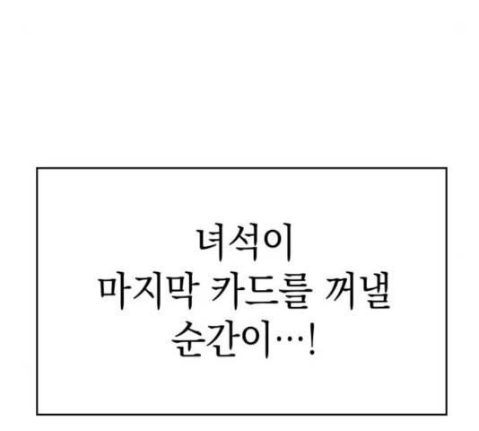 나 혼자 만렙 뉴비 14화 15
