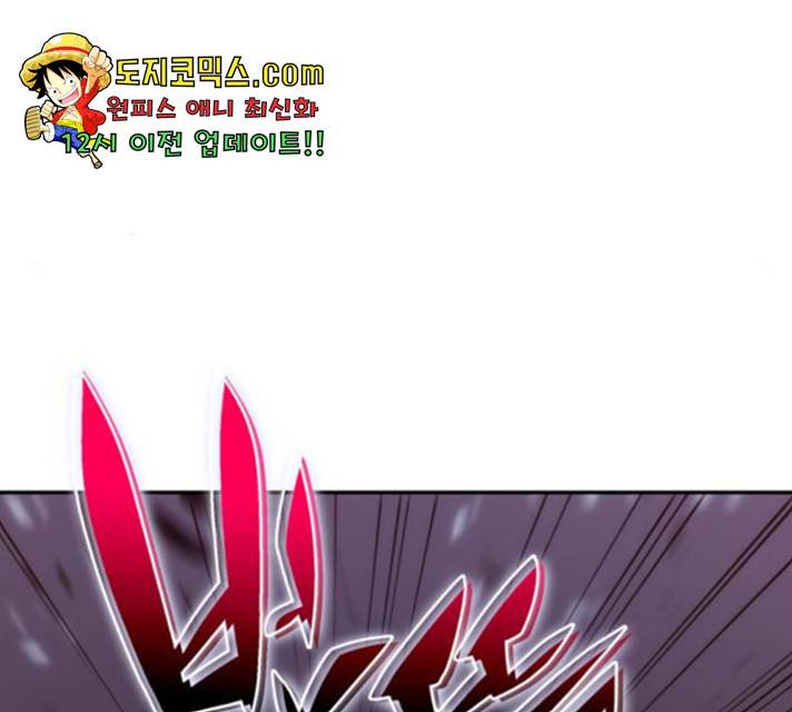 나 혼자 만렙 뉴비 14화 16