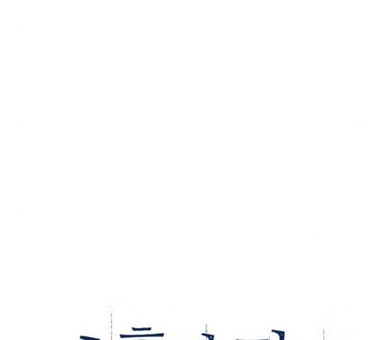 나 혼자 만렙 뉴비 14화 20