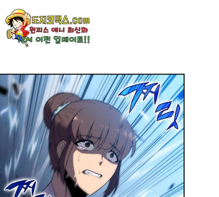 나 혼자 만렙 뉴비 14화 33