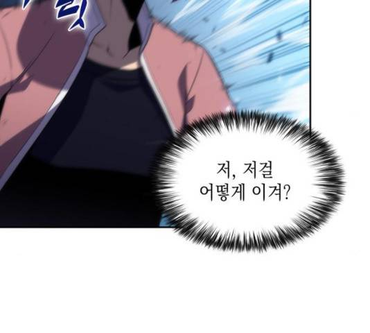 나 혼자 만렙 뉴비 14화 34