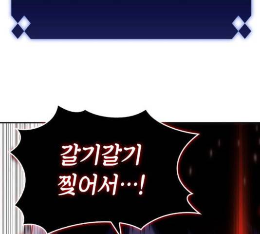 나 혼자 만렙 뉴비 14화 42