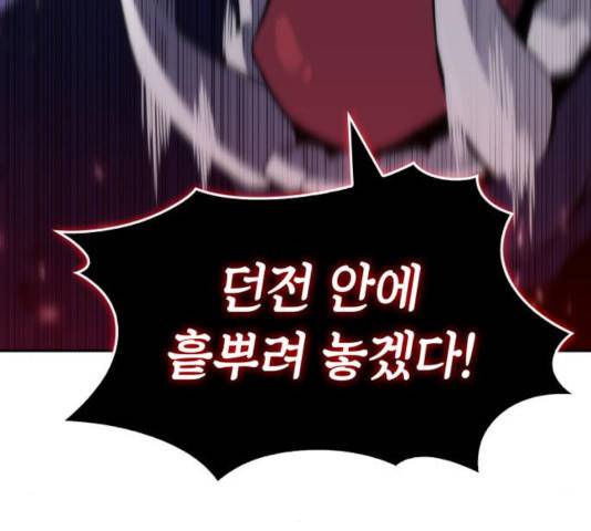 나 혼자 만렙 뉴비 14화 45