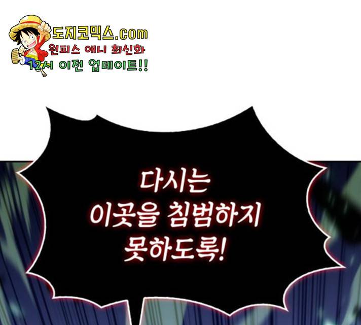 나 혼자 만렙 뉴비 14화 46