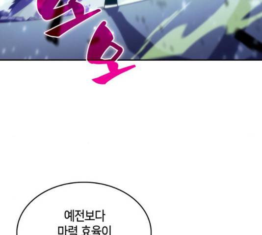 나 혼자 만렙 뉴비 14화 49