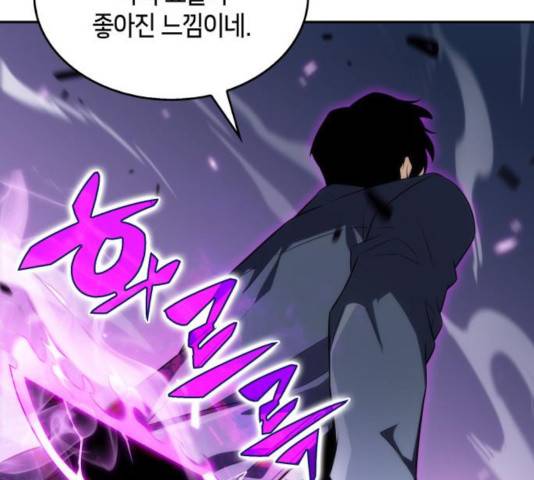 나 혼자 만렙 뉴비 14화 50
