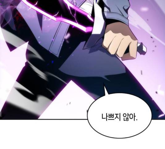나 혼자 만렙 뉴비 14화 51