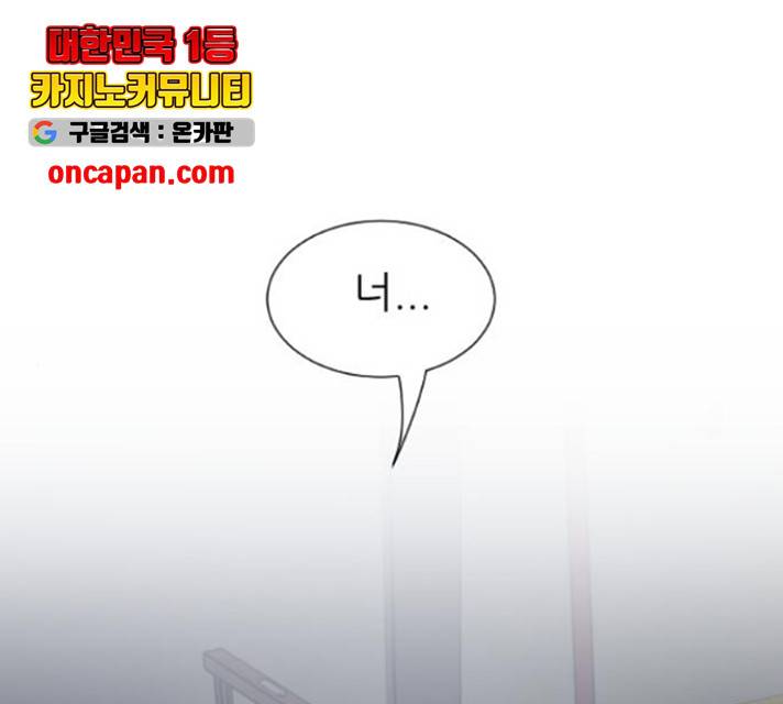 방과후 선녀 44화 1