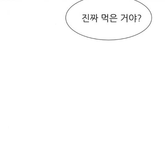 방과후 선녀 44화 3
