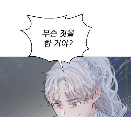 방과후 선녀 44화 4