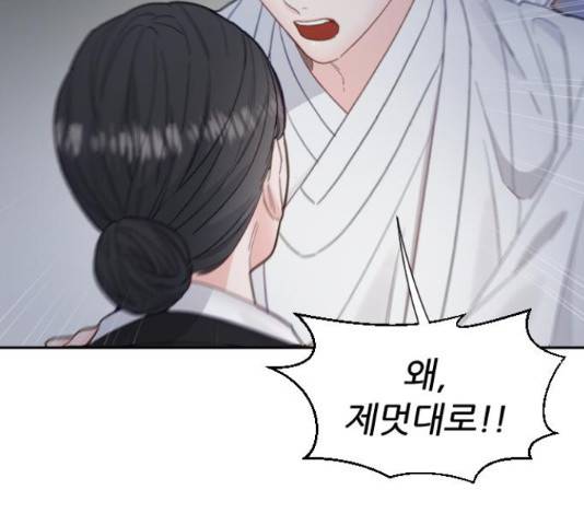 방과후 선녀 44화 5