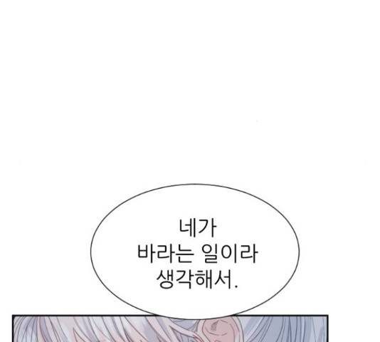 방과후 선녀 44화 6