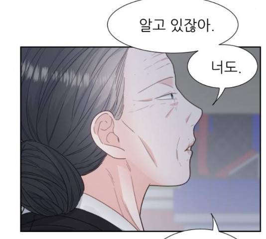 방과후 선녀 44화 8