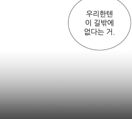 방과후 선녀 44화 9