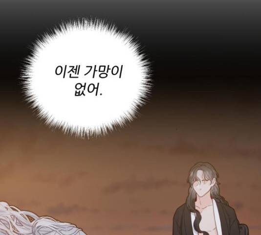 방과후 선녀 44화 10