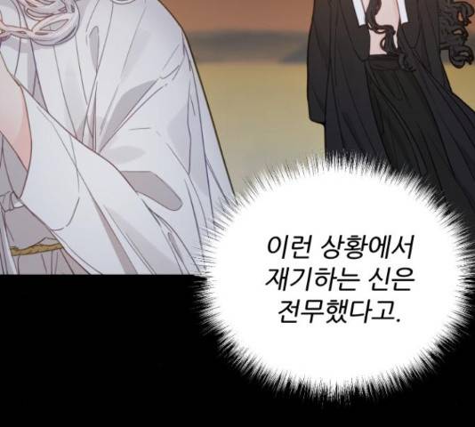 방과후 선녀 44화 11