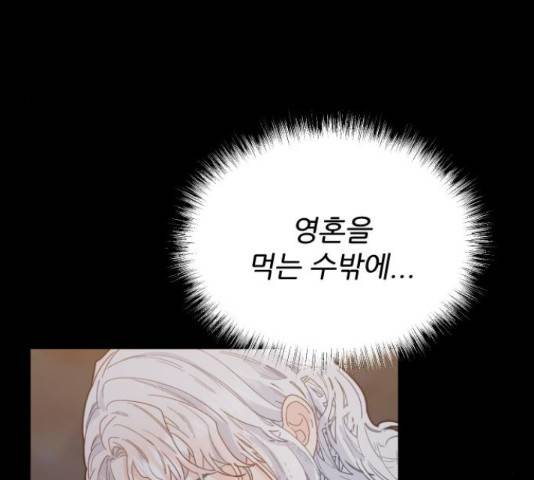 방과후 선녀 44화 12