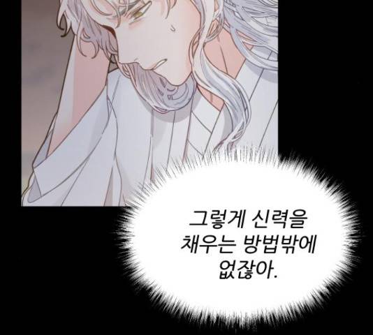 방과후 선녀 44화 13