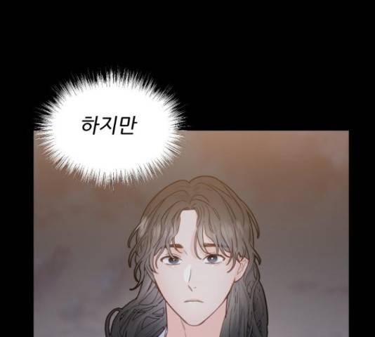 방과후 선녀 44화 14