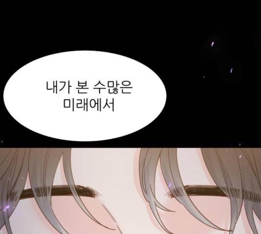 방과후 선녀 44화 16