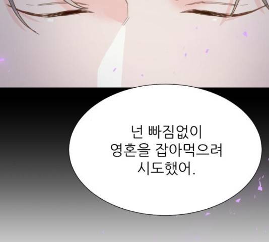 방과후 선녀 44화 17