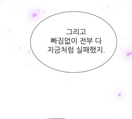 방과후 선녀 44화 20