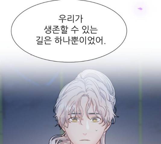 방과후 선녀 44화 21