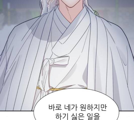 방과후 선녀 44화 22