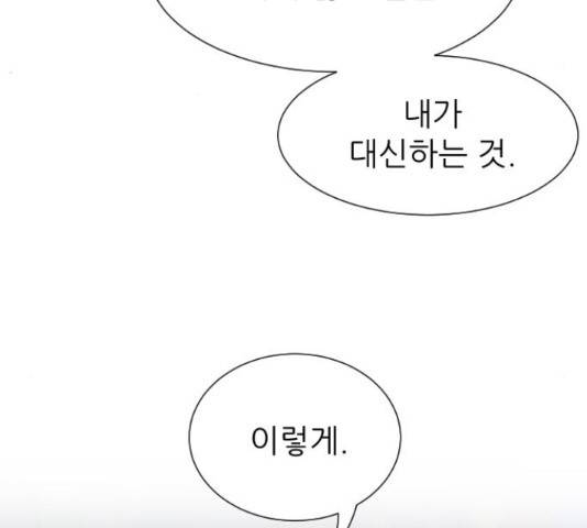방과후 선녀 44화 23