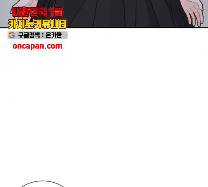방과후 선녀 44화 25