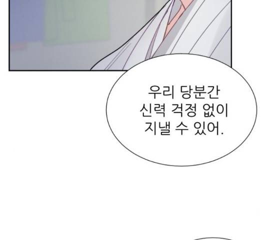 방과후 선녀 44화 27