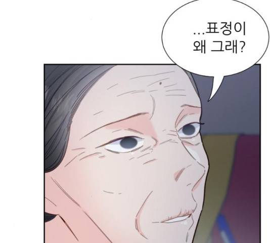 방과후 선녀 44화 28
