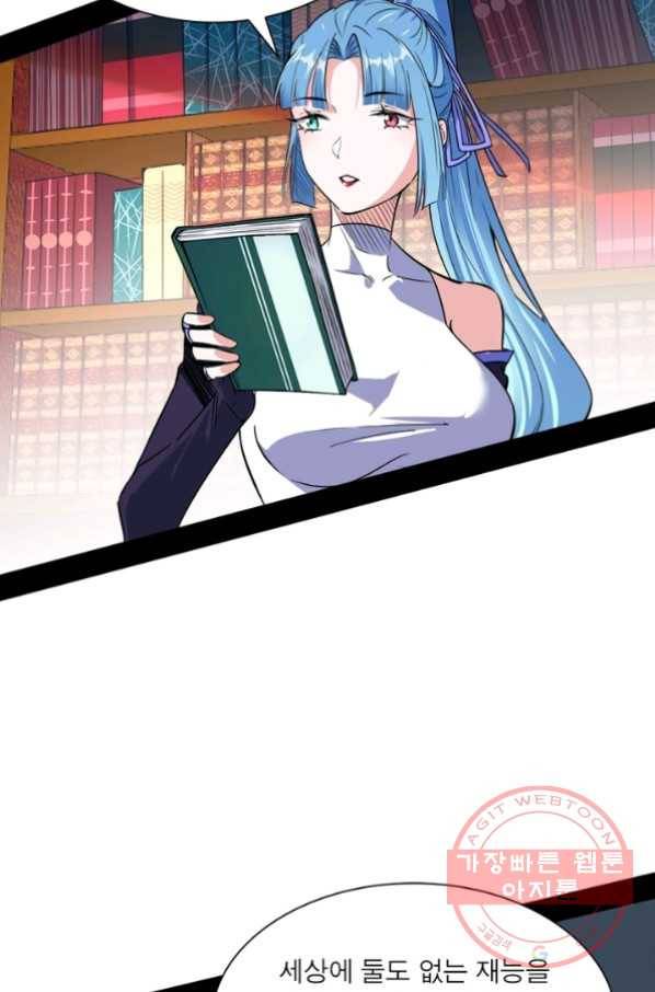 차원이동 레벨업 162화 3