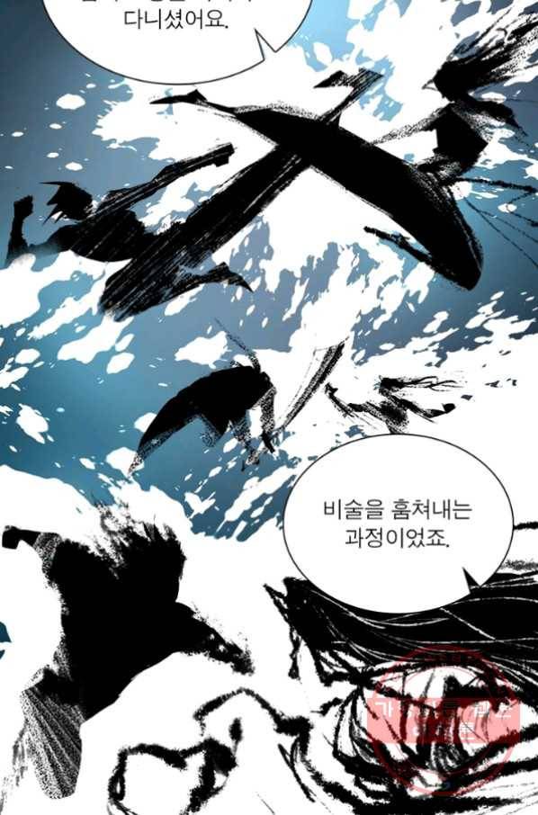 차원이동 레벨업 162화 5