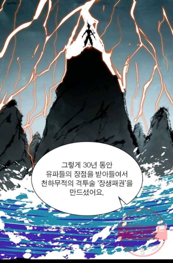 차원이동 레벨업 162화 7